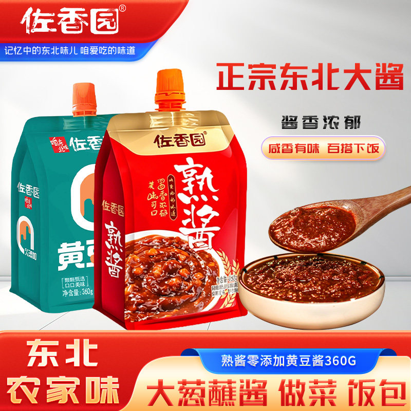 佐香园熟酱360g多袋东北大酱黄豆酱家用正宗农家大酱豆瓣酱蘸菜酱 - 实物图