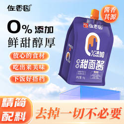 【双12超级爆品日】佐香园零添加甜面酱1kg大袋老北京炸酱面酱