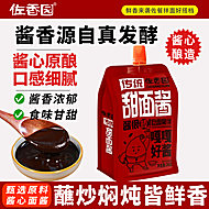 佐香园传统甜面酱260g*5袋