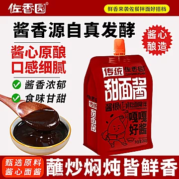 佐香园传统甜面酱260g*5袋