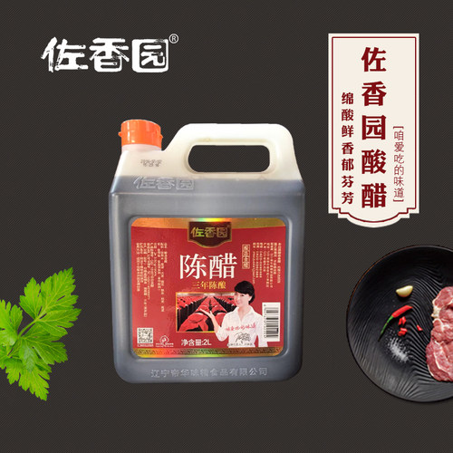 佐香园陈醋2l单瓶三年酸甜烹饪