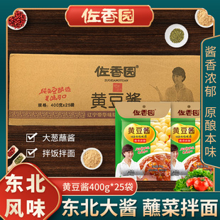 佐香园黄豆酱400g*25袋整箱装豆瓣酱拌饭拌面蘸菜厨房烹饪专用酱