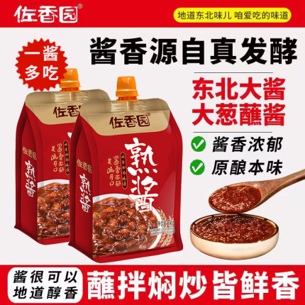 佐香园熟酱1kg*2袋家用黄豆酱东北大酱农家酱炒菜豆瓣酱下饭即食