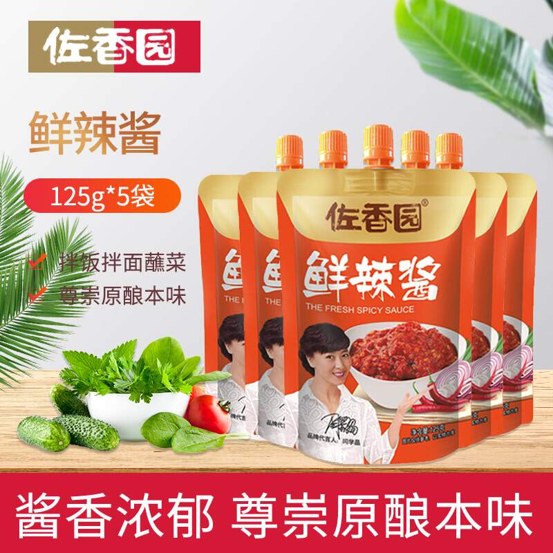 佐香园低脂鲜辣酱125g*5东北特产辣椒酱咸辣下饭蒸饺蘸料剁椒辣酱