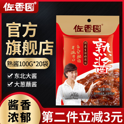 佐香园熟酱100g*20袋豆瓣酱整箱