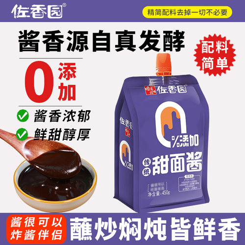 自然发酵 零添加剂