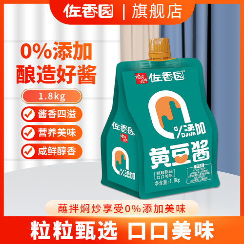 佐香园0添加黄豆酱1.8kg