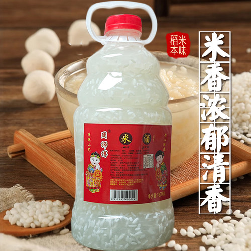 米酒饮品子酒0.5度微醺江米酒