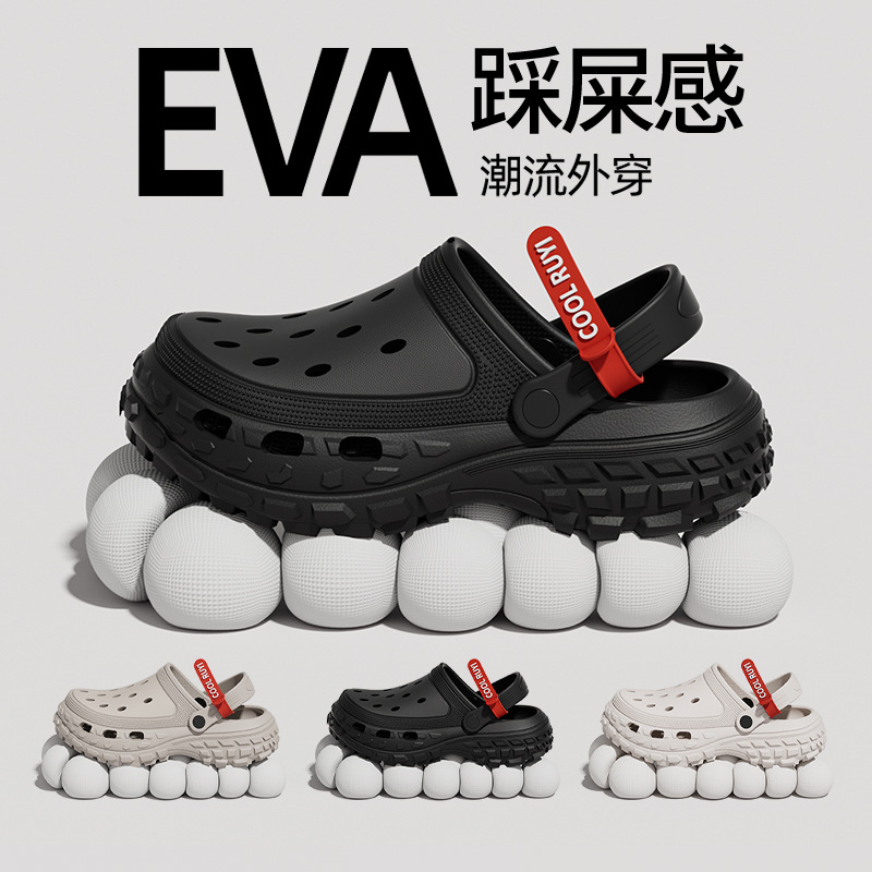 官网品质MUJ超软EVA厚底洞洞鞋男