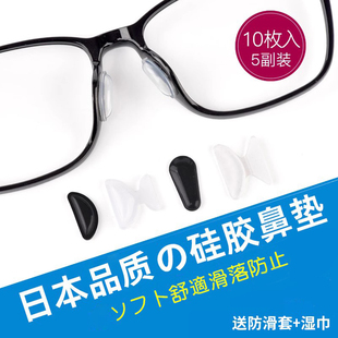 气囊眼镜防滑鼻垫硅胶鼻托贴片板材眼睛配件鼻梁鼻子垫防脱落神器