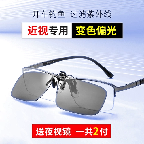 Солнцезащитные очки, портативный объектив подходит для мужчин и женщин