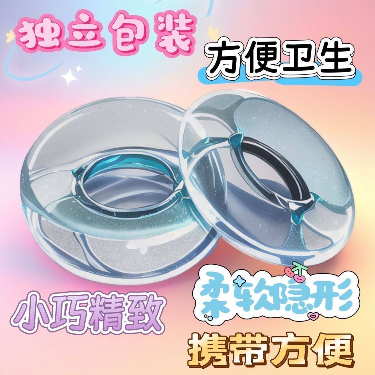 正品爆款男士卫生圈男士私处专用卫生巾无感佩戴亲肤清洁独立包装