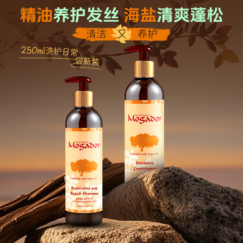 保湿洗护套装250ml滋润修护