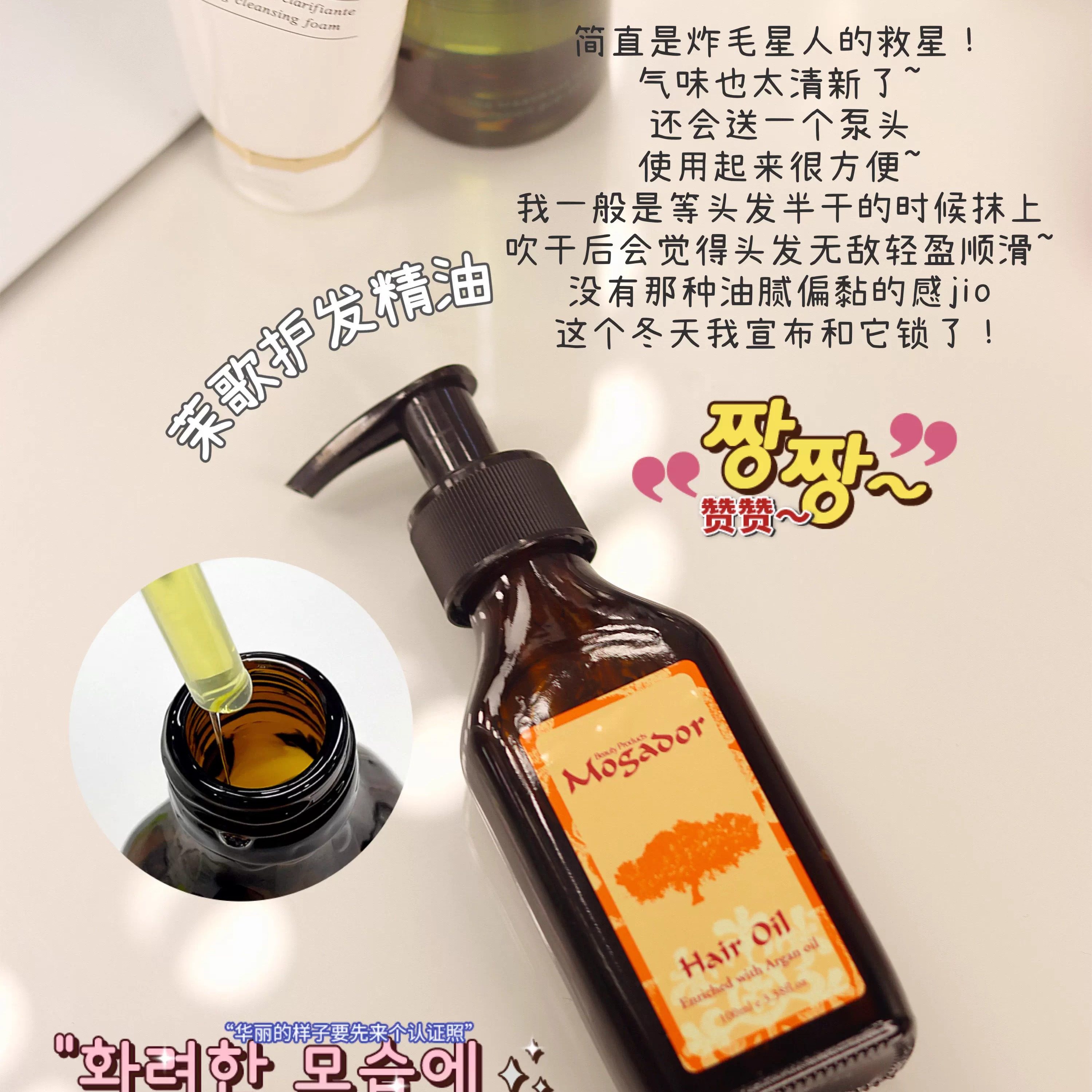 特价 以色列摩洛哥护发精油100ml女防静电改善毛躁柔顺干枯发尾油,美发护发/假发,护发精油,淘宝优惠券,粉丝福利购,淘宝优惠卷