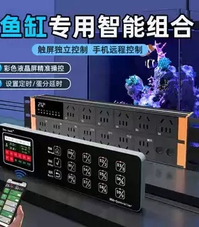 沃尔达N05N06鱼缸控制器显示屏水族箱蓝牙wifi智能插线板插座插排