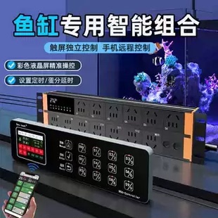 沃尔达N05N06鱼缸控制器显示屏水族箱蓝牙wifi智能插线板插座插排