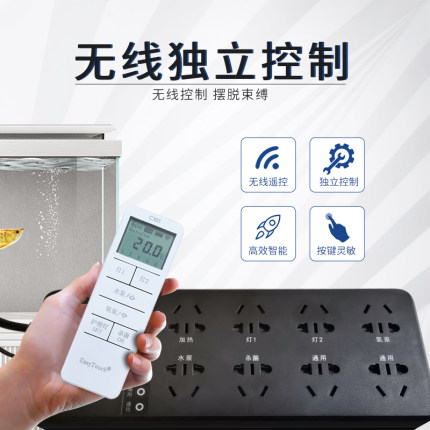 沈阳沃尔达c305鱼缸无线遥控控制器显示器水族箱专用智能插排插座
