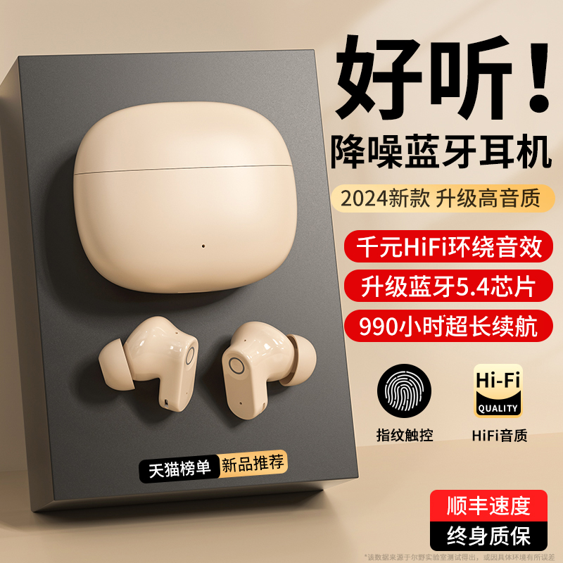 2025新款HiFi蓝牙耳机真无线降噪原装正品超长续航