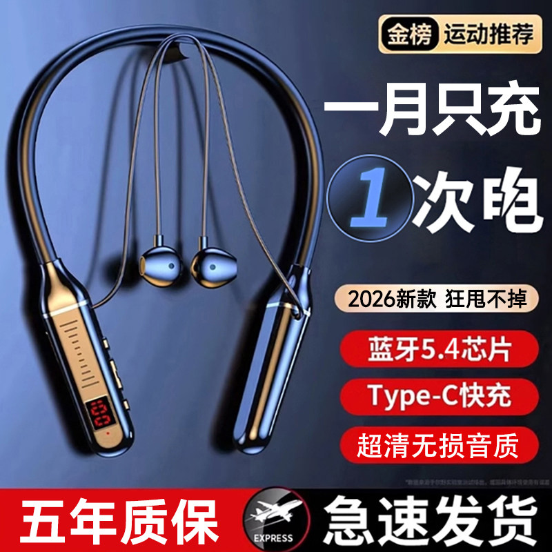蓝牙耳机200小时长续航颈挂脖入耳式降噪2026款游戏运动官方正品