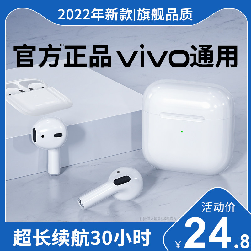 2022年新款真无线蓝牙耳机官方原装正品4代适用vivo华为oppo苹果