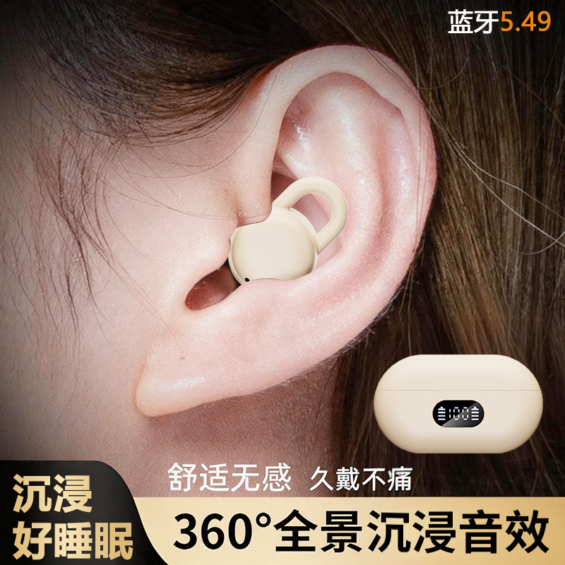 蓝牙耳机2026新款真无线睡眠降噪高音质不入耳式睡觉久戴不痛超薄