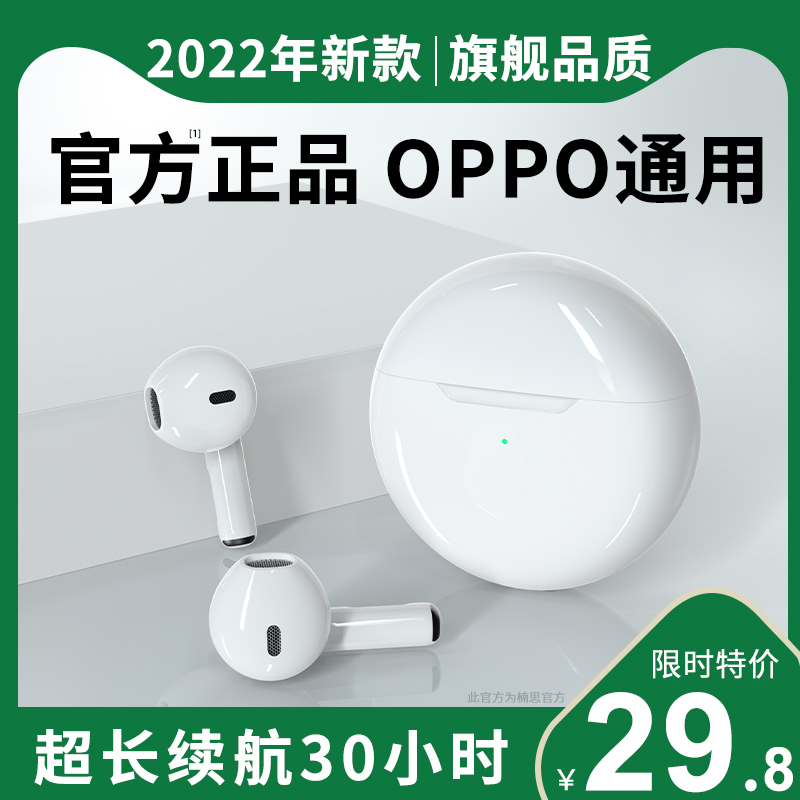 2022年新款真无线蓝牙耳机官方原装正品适用oppo华为vivo小米苹果