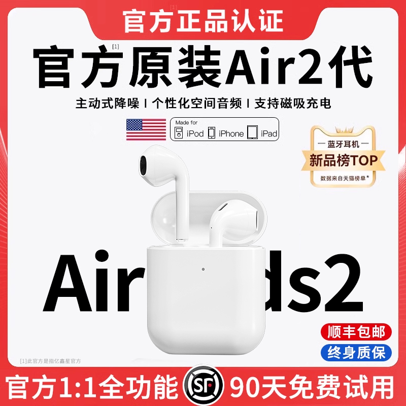 2025新款蓝牙耳机华强北二代降噪适用苹果16正品iphone15原装