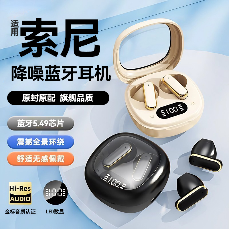 【天猫精选】原装降噪蓝牙耳机