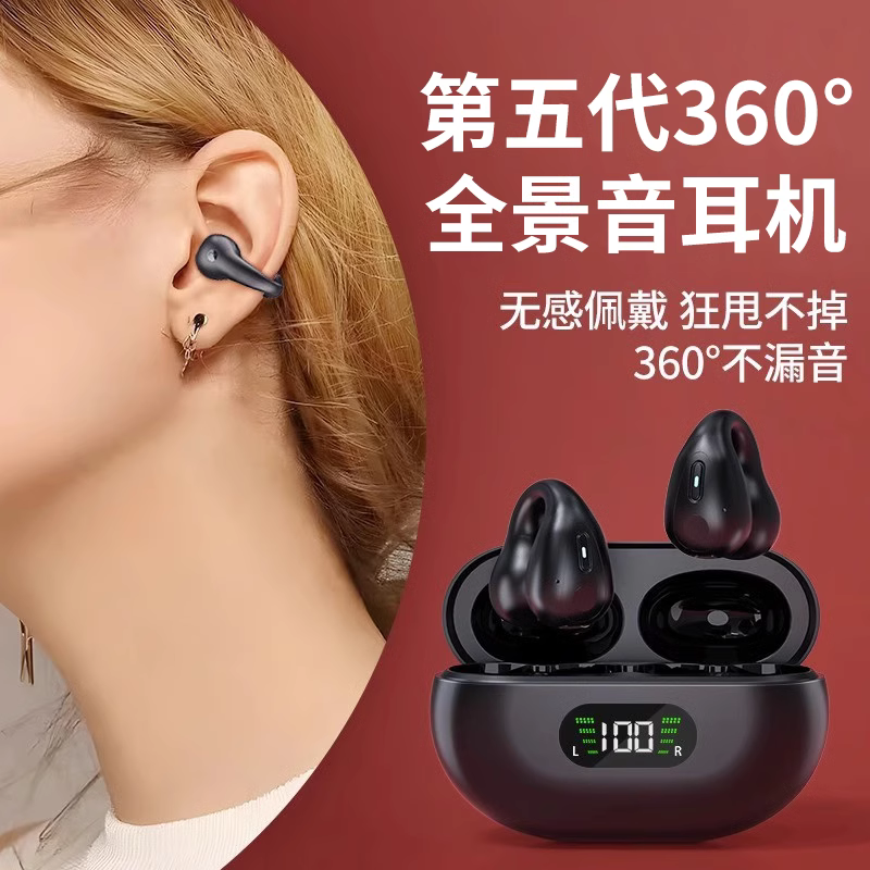 蓝牙耳机无线运动不入耳骨传导跑步夹耳式长续航新款适用索尼苹果