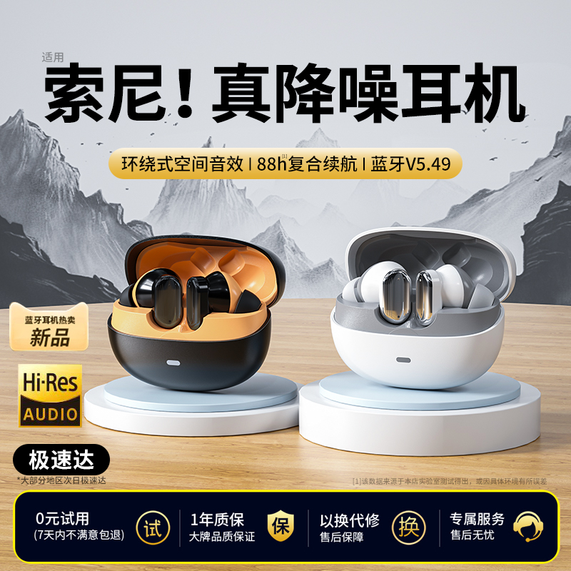 蓝牙耳机2025新款真无线入耳式睡眠久戴不痛运动游戏降噪超长续航