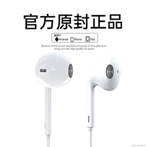 适用苹果耳机有线14/13/12/11原装iphone手机plus正品promax扁头x