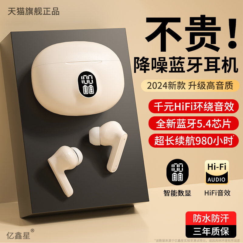2024新款降噪原装正品真无线入耳式蓝牙耳机超长续航高音质HIFI