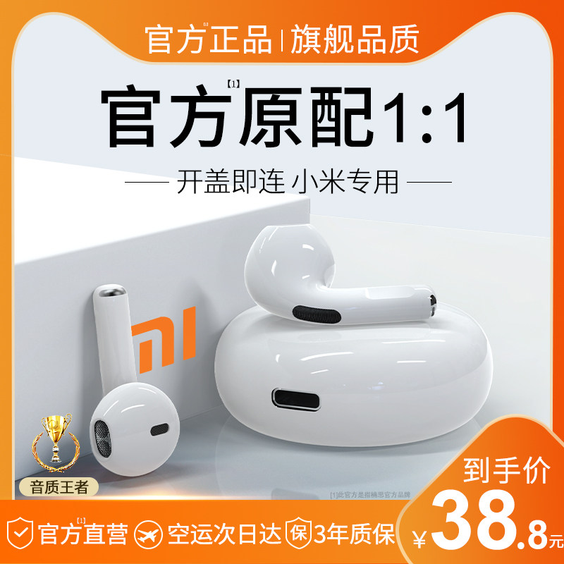 2021年新款蓝牙耳机双耳适用于Xiaomi/小米11/10/9/8无线6x红米k40入耳式八SE原装pro青春版note7女士款正品