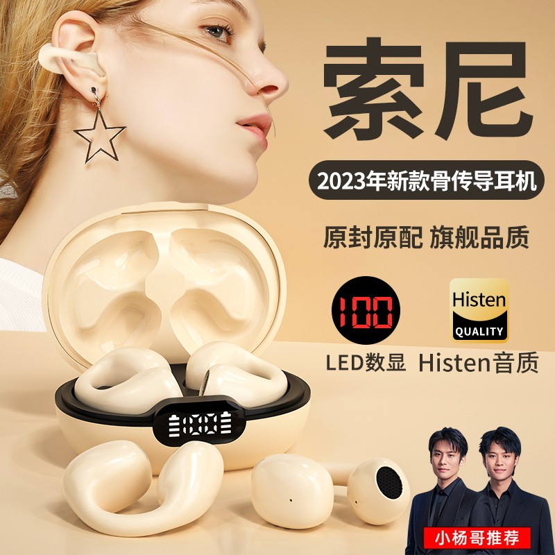 不入耳夹耳式骨传导真无线运动跑步蓝牙耳机降噪适用苹果小米索尼