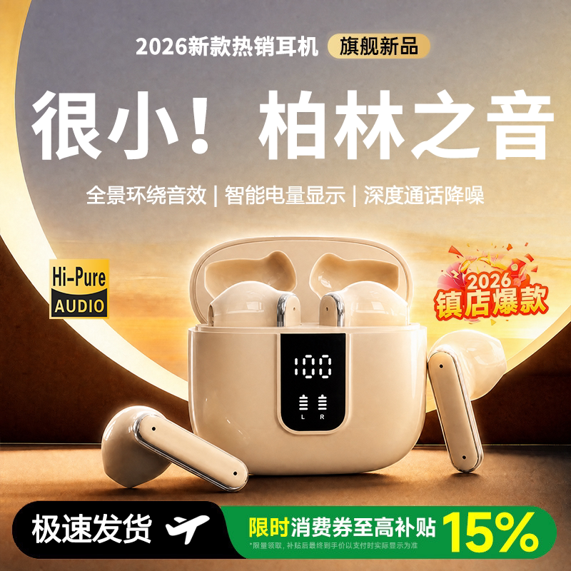 新升级无线降噪蓝牙耳机图片