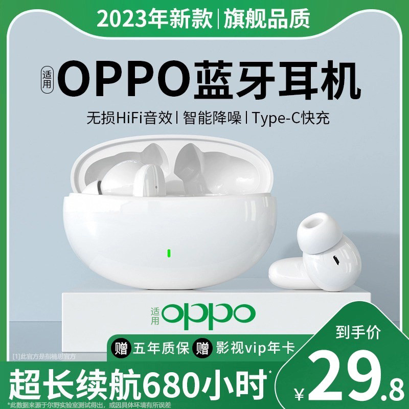 2023年新款真无线蓝牙耳机官方原装正品适用oppo小米vivo苹果降噪