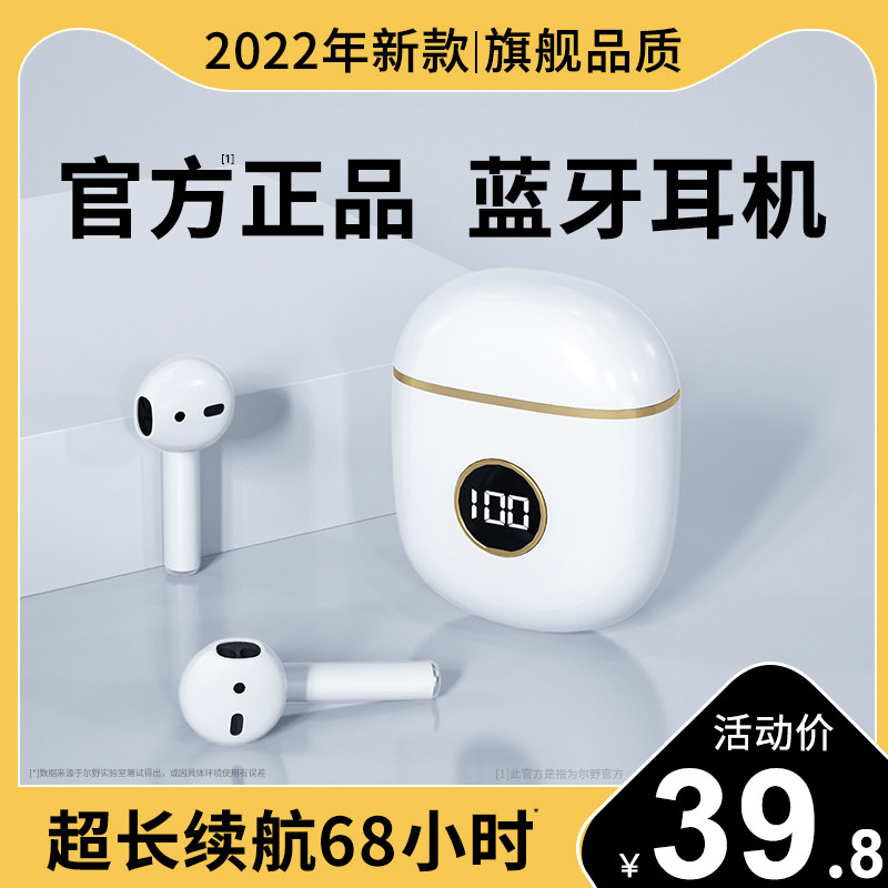 适用于IQOO无线蓝牙耳机p40超长续航降噪正品新款数显苹果5.3
