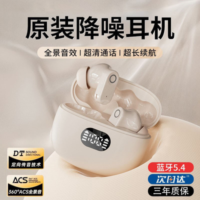 【急速发货】原装降噪蓝牙耳机