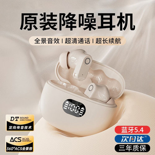 【急速发货】原装降噪蓝牙耳机