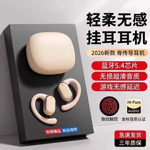 【优惠价】无线骨传导蓝牙耳机