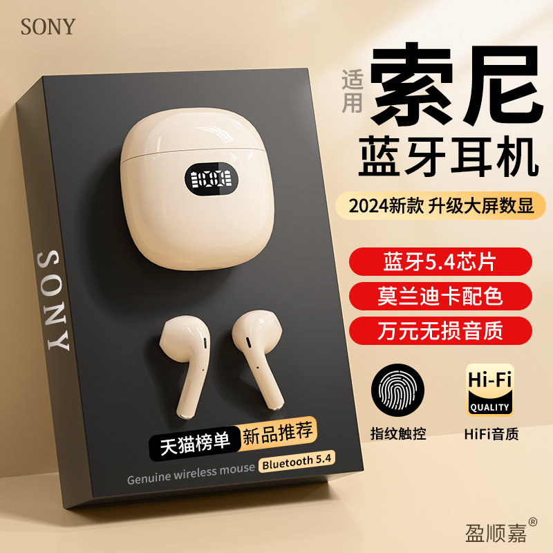 2025新款无线蓝牙耳机高音质超长续航降噪男女款大电量半入耳迷你