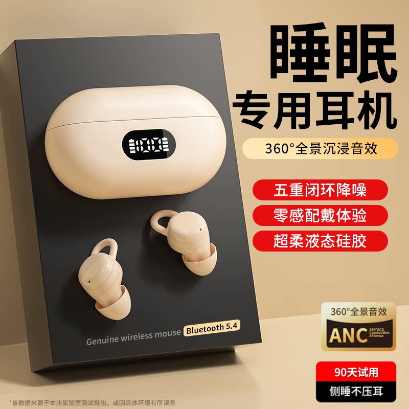 蓝牙耳机2026新款无线睡眠降噪不入耳式睡觉久戴不痛超薄超长续航