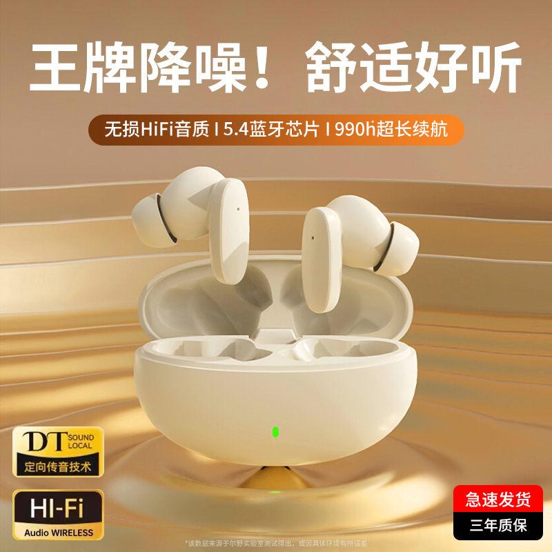 2025年真无线蓝牙耳机新款男女运动高音质超长续航原装正品大电量
