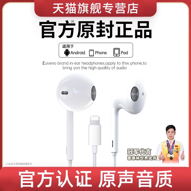 有线耳机原装正品适用于苹果iphone15/14/13/12/11/x/xr/8入耳式怎么样,好用不?