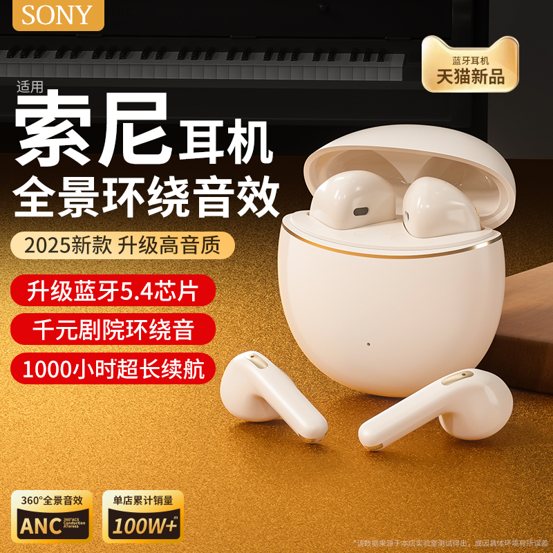 【环绕音质】1000w+热销蓝牙耳机