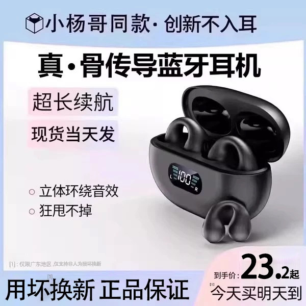 【K总推荐】骨传导蓝牙耳机