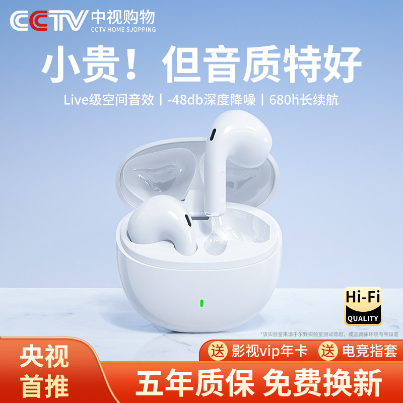 2023新款降噪真无线蓝牙耳机入耳式正品原装适用于华为苹果索尼高性价比高么？