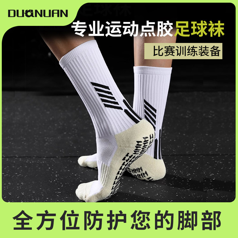 专业足球袜男短筒加厚毛巾底长筒儿童防滑袜足球神袜中筒袜子耐磨
