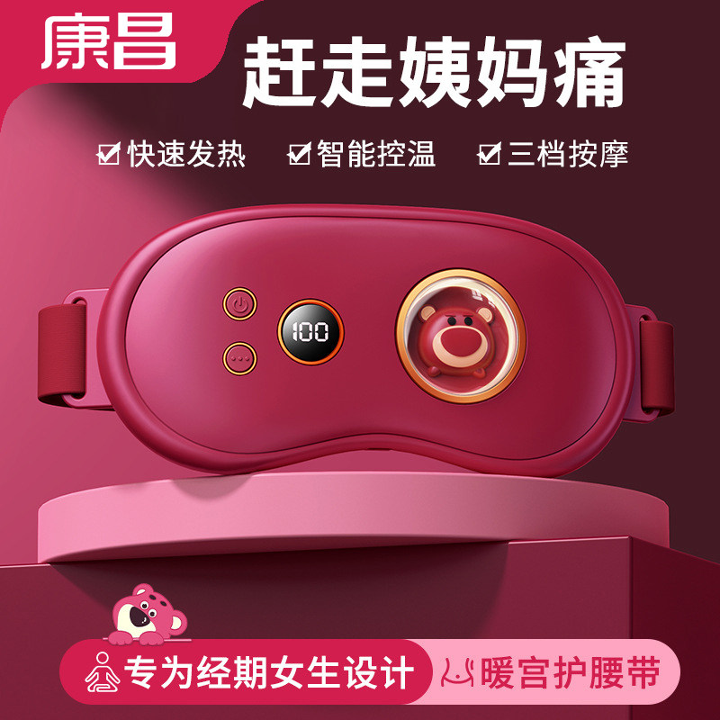 暖宫腰带按摩女生用大姨妈痛肚子疼神器痛经缓解宫寒保暖热敷礼物