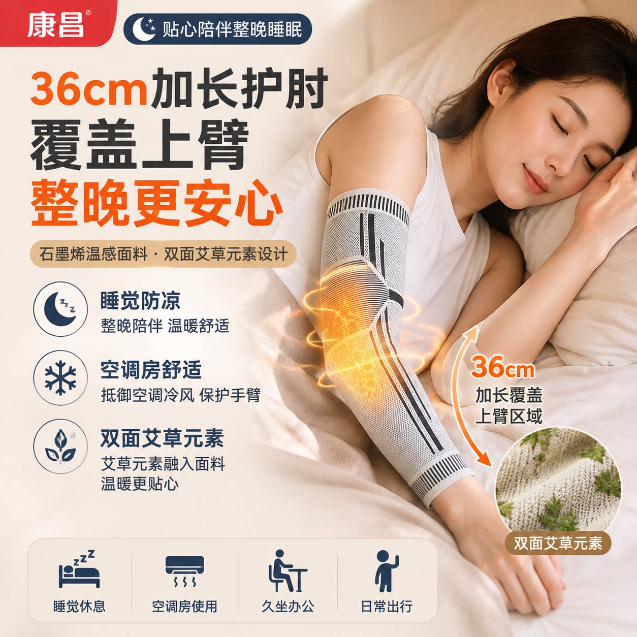 护整个胳膊石墨烯艾草发热加长36